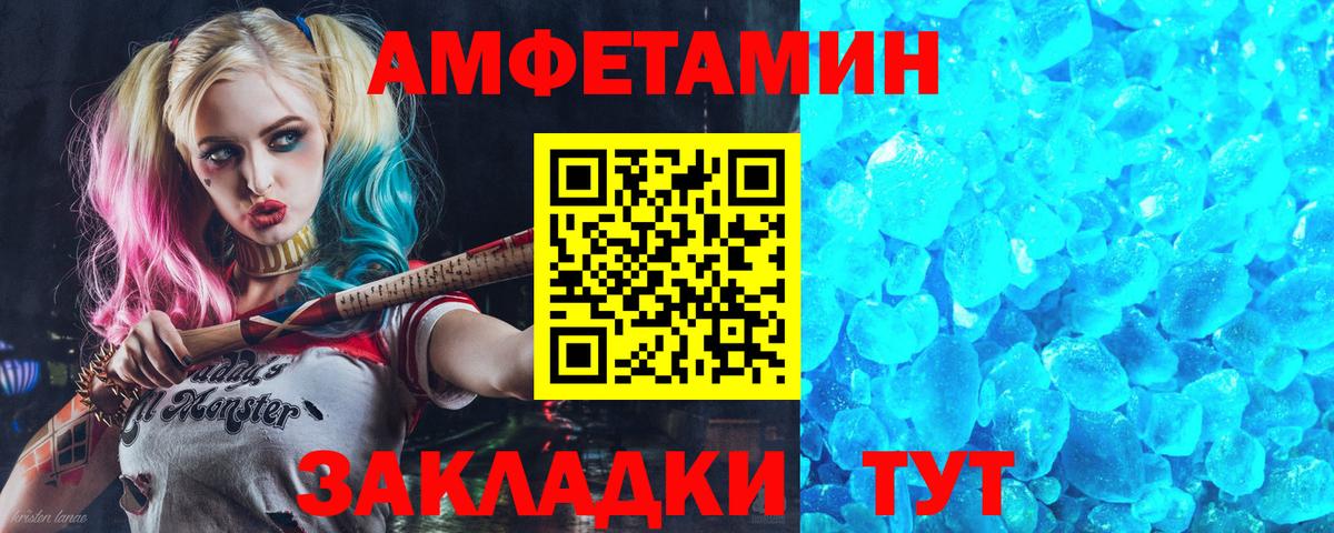 АМФ VHQ Урюпинск