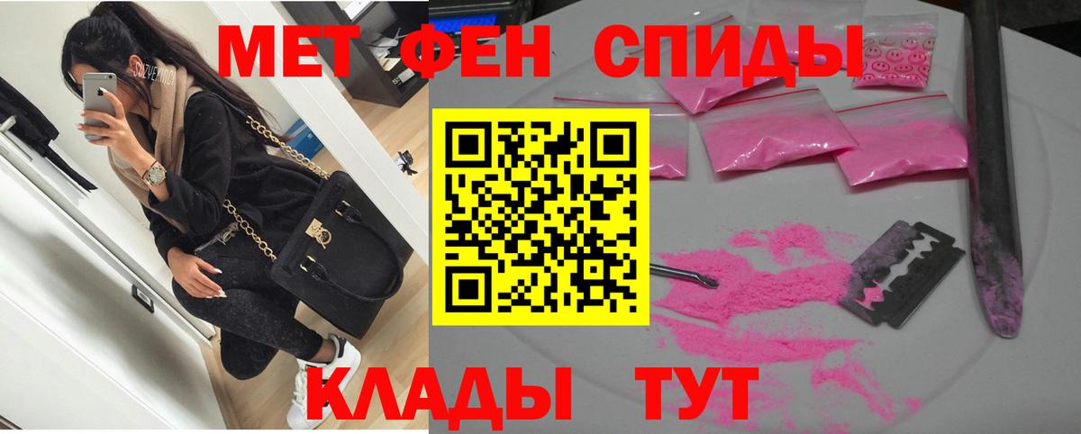АМФЕТАМИН Урюпинск
