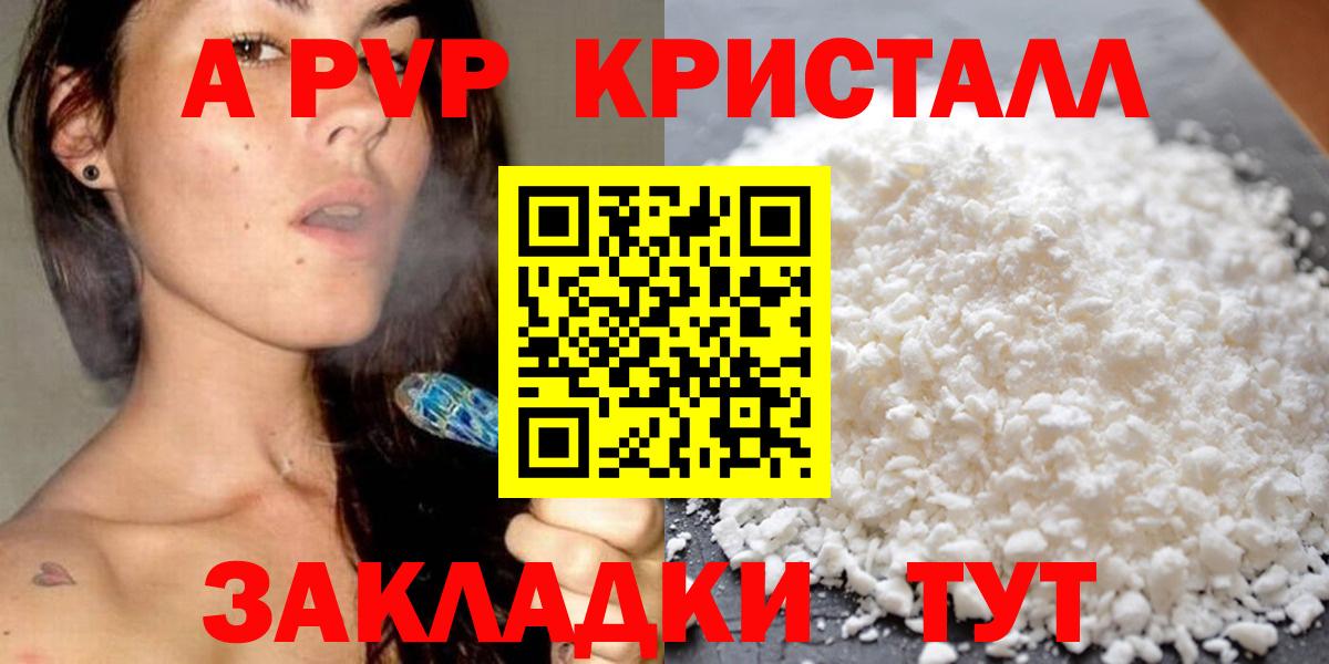 A PVP СК  Альфа ПВП  купить   Вход с VPN  Урюпинск 