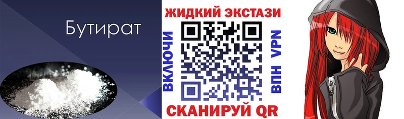 БУТИРАТ вода  МЕГА как войти  Урюпинск 