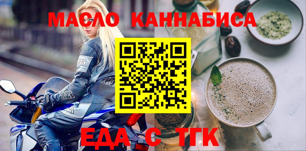 Cannafood конопля  Вход с VPN  Урюпинск 