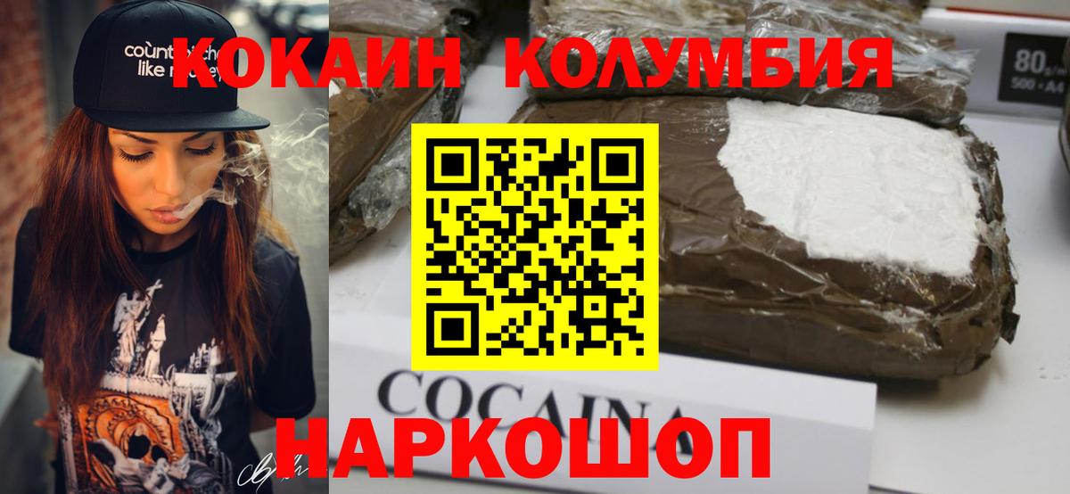 Урюпинск  Кокаин Перу  Вход с VPN  КОКАИН VHQ 