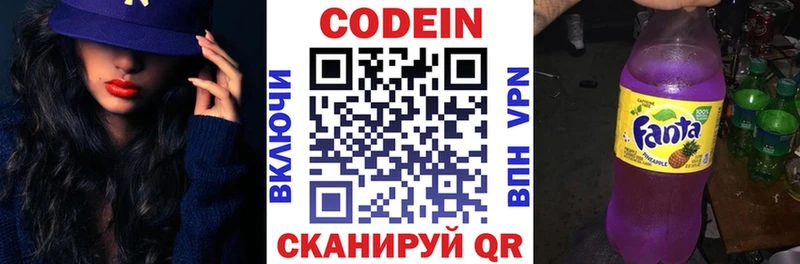 Кодеин напиток Lean (лин)  Урюпинск 