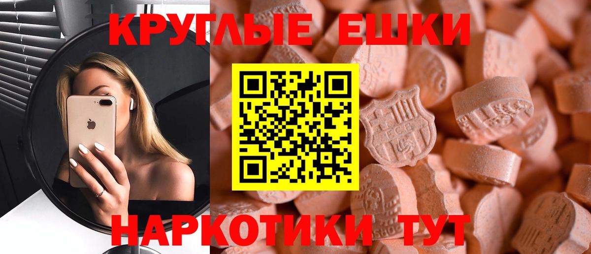 где найти   Ecstasy XTC  Вход с VPN  Урюпинск 