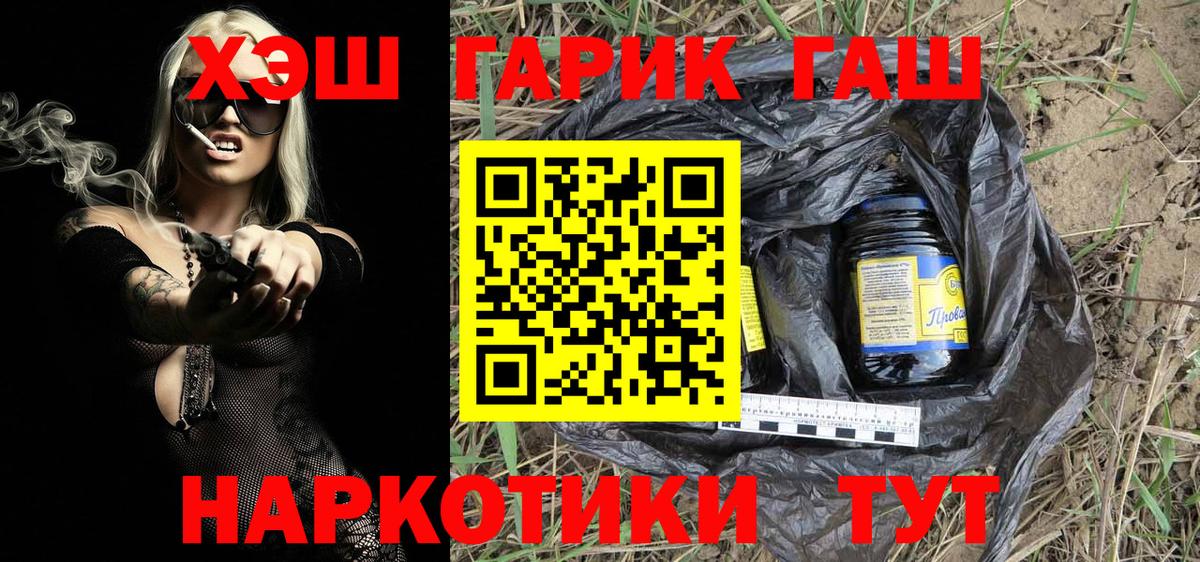 ГАШ гарик Урюпинск
