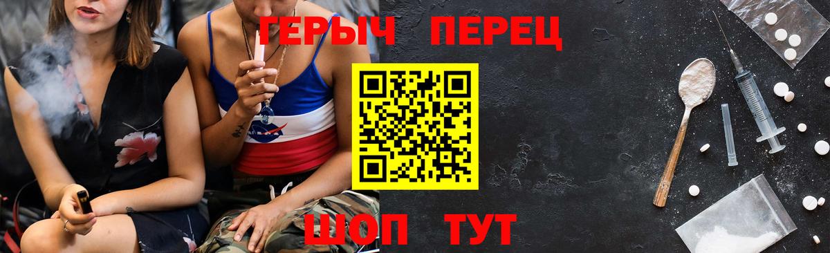 ГЕРОИН герыч  Вход с VPN  Урюпинск 
