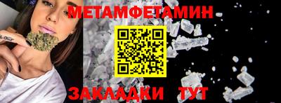 первитин Гагарин