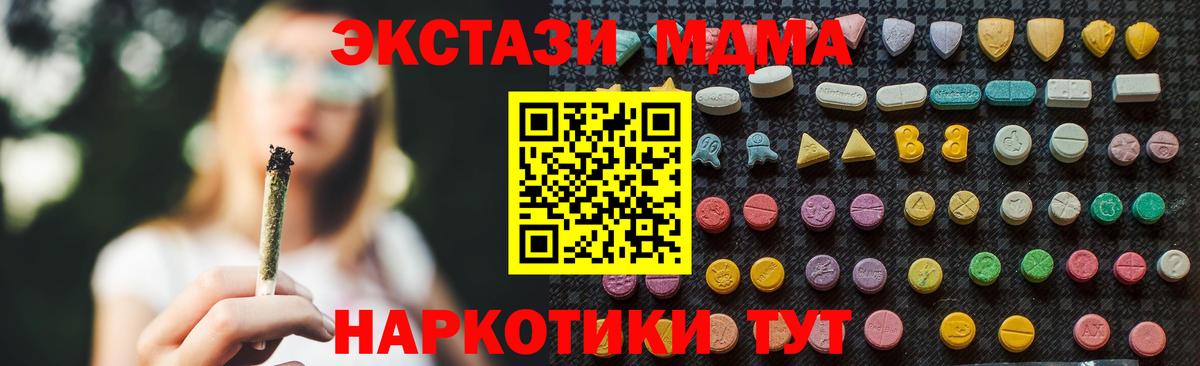 MDMA Molly Урюпинск