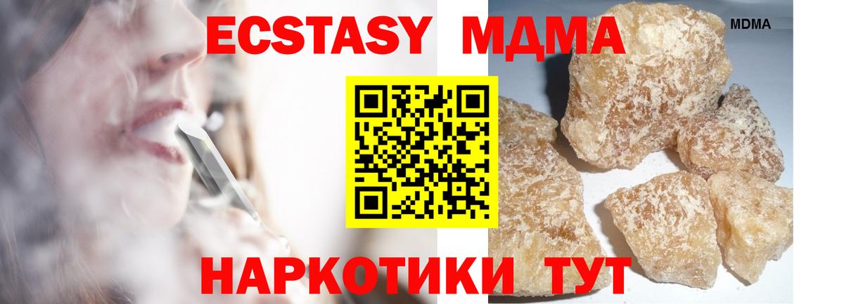 МДМА Molly  MDMA  Урюпинск  Вход с VPN 