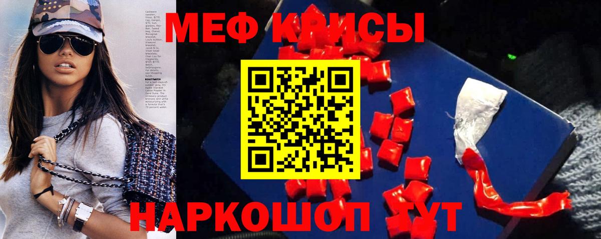 Меф Урюпинск