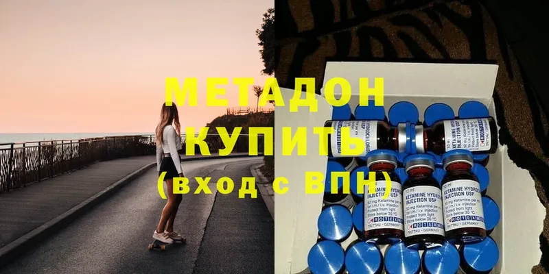 МЕТАДОН methadone  цены наркотик  Урюпинск 