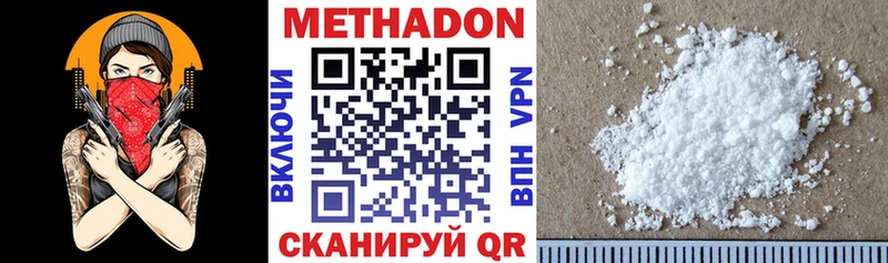 Метадон methadone  Урюпинск 