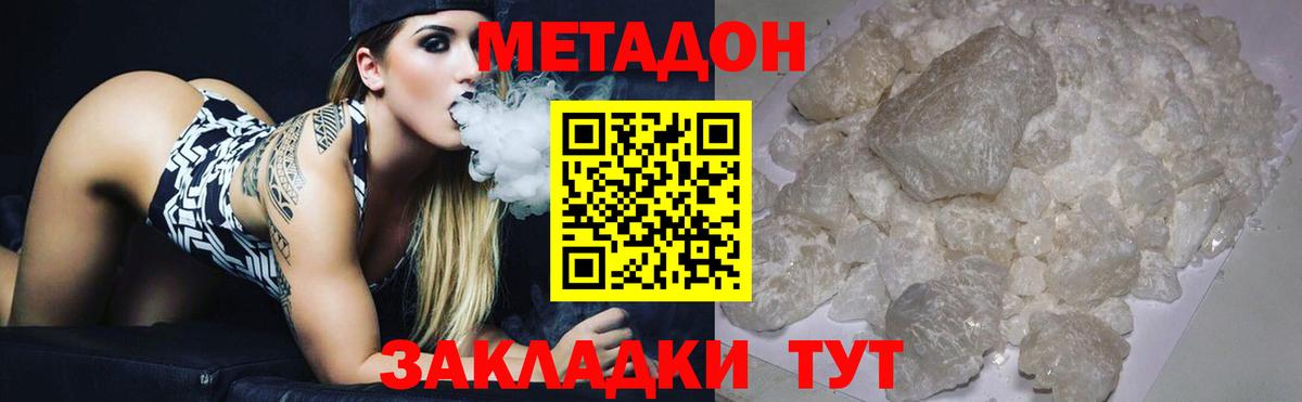 Метадон мёд  МЕТАДОН кристалл  Урюпинск  Вход с VPN 
