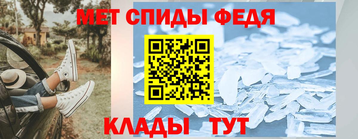МЕТАМФЕТАМИН мет Урюпинск