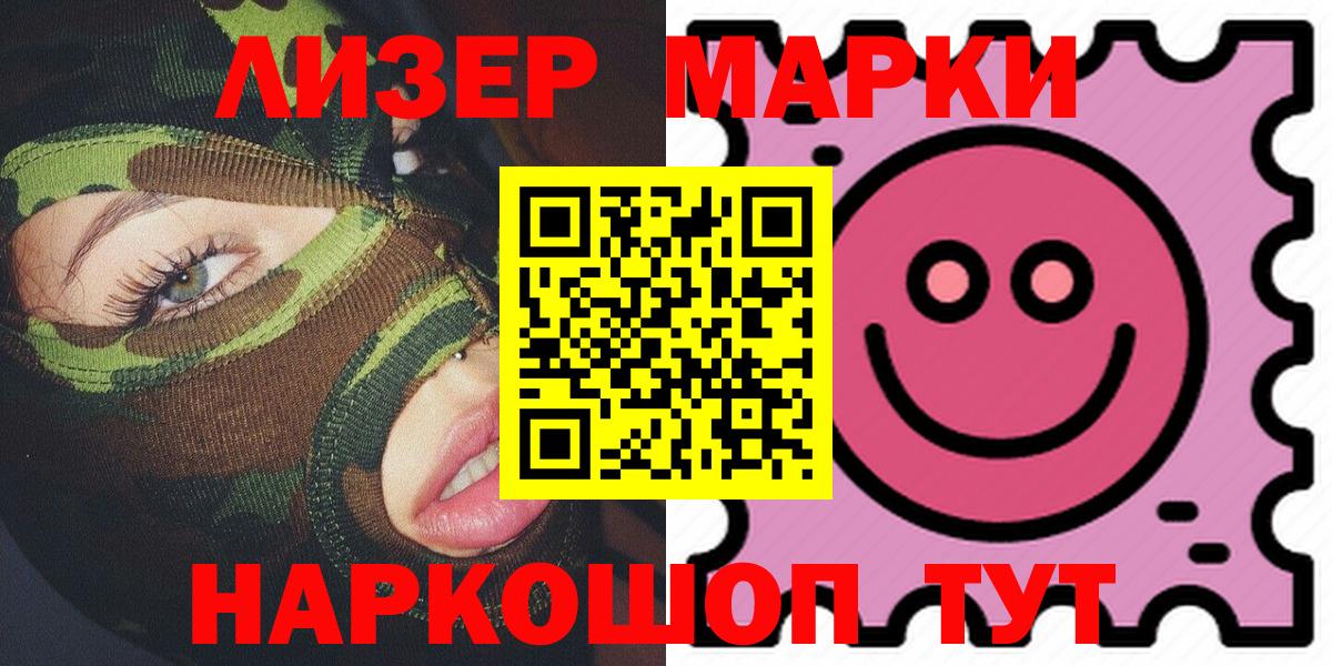 Марки 25I-NBOMe 1,5мг Урюпинск