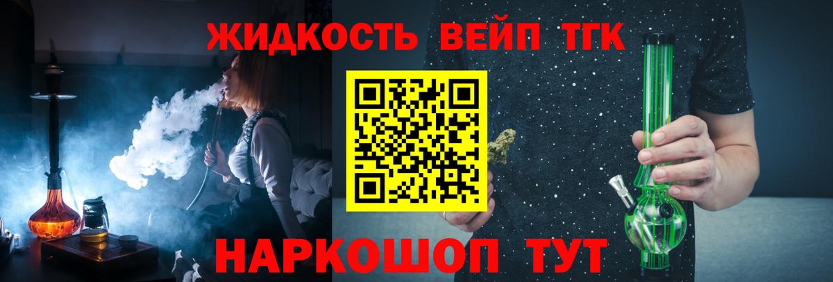 Дистиллят ТГК THC oil  наркота  Урюпинск  Вход с VPN  ТГК гашишное масло 